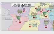 九州