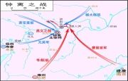 钟离之战