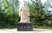 田文